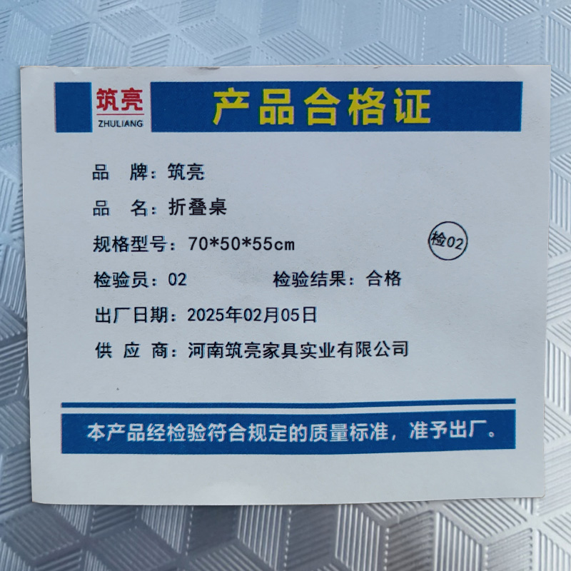 筑亮 折叠桌 70*50*55cm 张高清大图