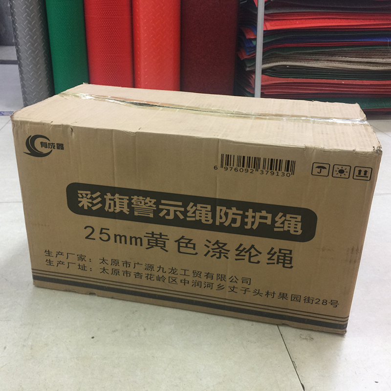 有成鑫 彩旗警示绳防护绳 25mm黄色涤纶绳 米高清大图
