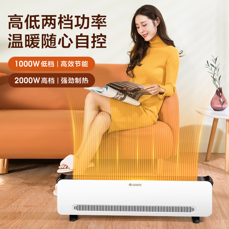 格力(GREE)踢脚线取暖器家用大面积电暖器电暖气片IPX4级防水移动地暖浴室干衣暖风机 NJF-X6020h高清大图