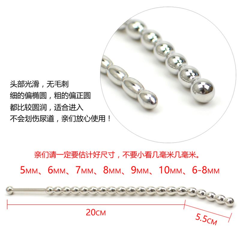 金属马眼扩张器不锈钢尿道拉珠 sm男用尿道插棒开发刺激自慰器具 9mm+10mm(拉珠款)送润滑+消毒