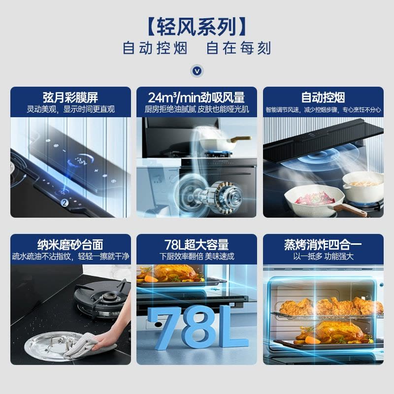 [轻风系列]火星人E35B001C液化气左排烟蒸烤一体集成灶烤箱厨房家用一体灶官方图片