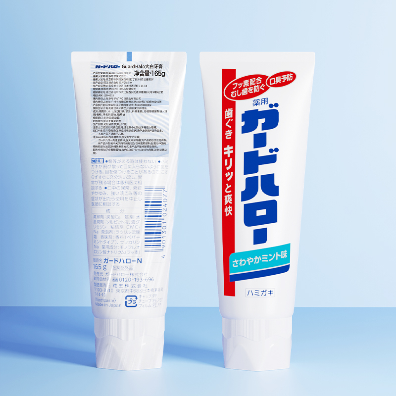 GUARDHALO日本花王大白牙膏防蛀护齿清新口气165g 3支高清大图