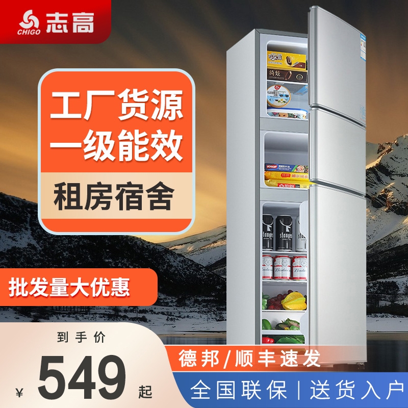 志高CHIGO电冰箱家用迷小型双开门宿舍出租房办公室冷藏冷冻小型冰箱 银色三门高110CMBCD-78A152一级节能