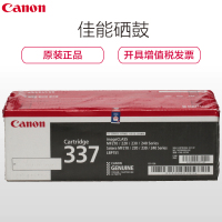 佳能(Canon) CRG337 337VP原装硒鼓MF249 246 243 232 236 226 229打印机