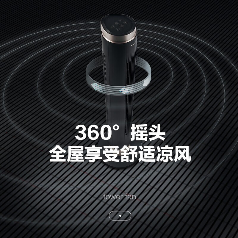 格力 (GREE)家用智能遥控定时电风扇/塔式落地扇/直流变频电扇/立式塔扇/无叶风扇 FLZ-09x67Bg