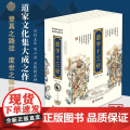 道学十三经 精装全三册老子等撰 张喆点校华龄出版社道家图书道教图书道家不可不读全彩印刷300余幅古代道教壁画道教收道