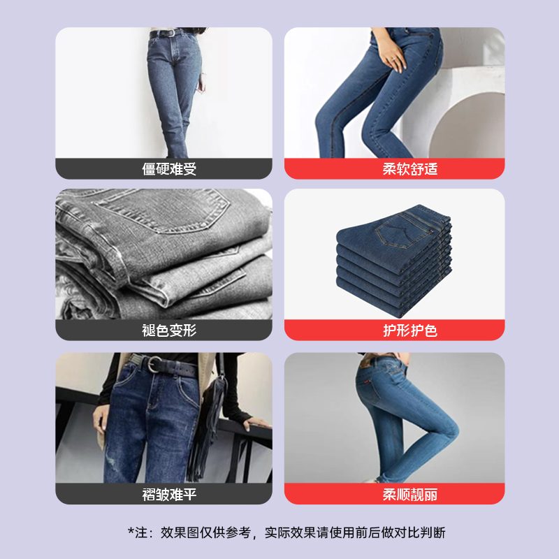 牛仔裤柔软剂柔顺剂水洗变硬衣物牛仔软化剂衣服护理液抗皱护色