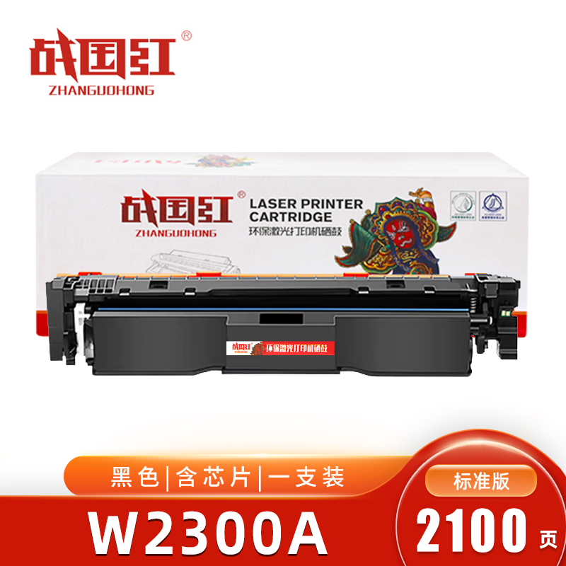 战国红 硒鼓W2300A黑 适用惠普4203dn 4303dw 203A 支高清大图