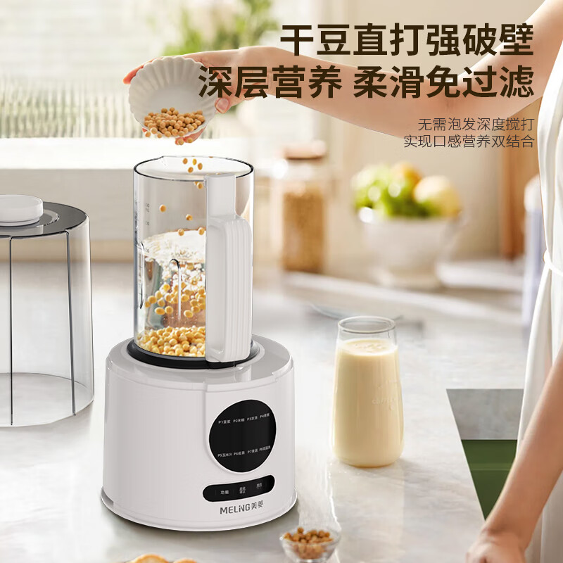美菱轻音破壁机MB-LC1516高清大图