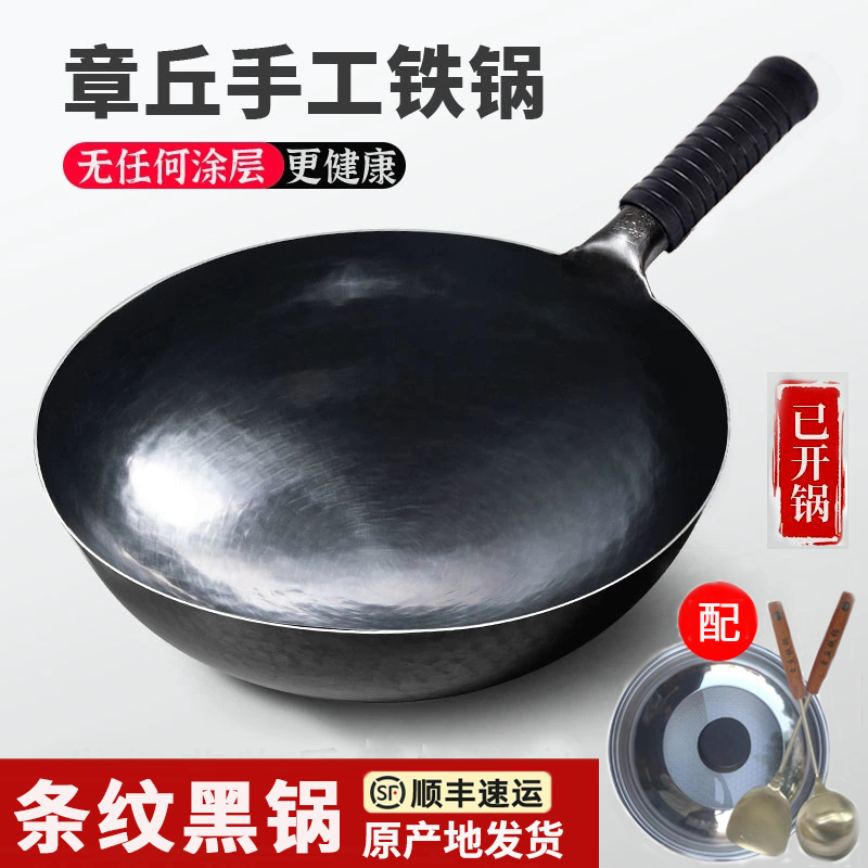 章丘手工铁锅锻打古法条纹黑锅家用炒菜锅无涂层铁锅宗师老黑锅物理不粘燃气灶专用 34CM大师古法条纹黑锅+不锈钢盖铲勺