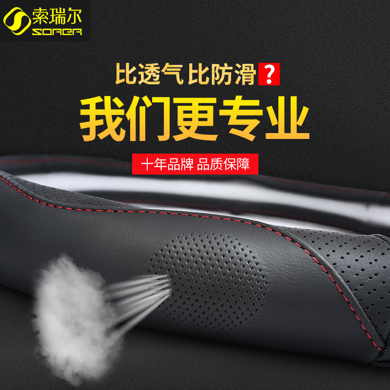 2017款江铃宝典皮卡域虎驭胜S350 S330通用汽车把套真皮方向盘套