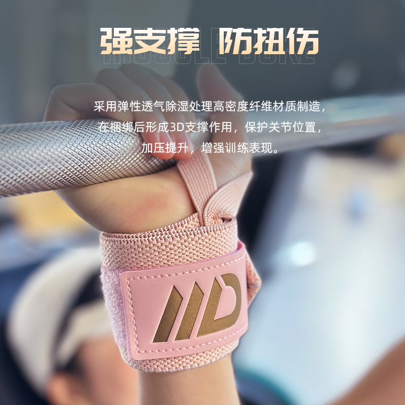 健身护腕弹力训练健身保护防扭 伤绷带运动助力带皮标护腕/肌肉公爵4208高清大图