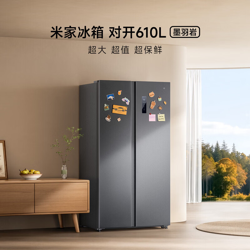 [旗舰店]小米(mi)米家出品610L对开门冰箱 家用双开门大容量 一级能效双变频 风冷无霜 银离子除菌净味 墨羽岩面板