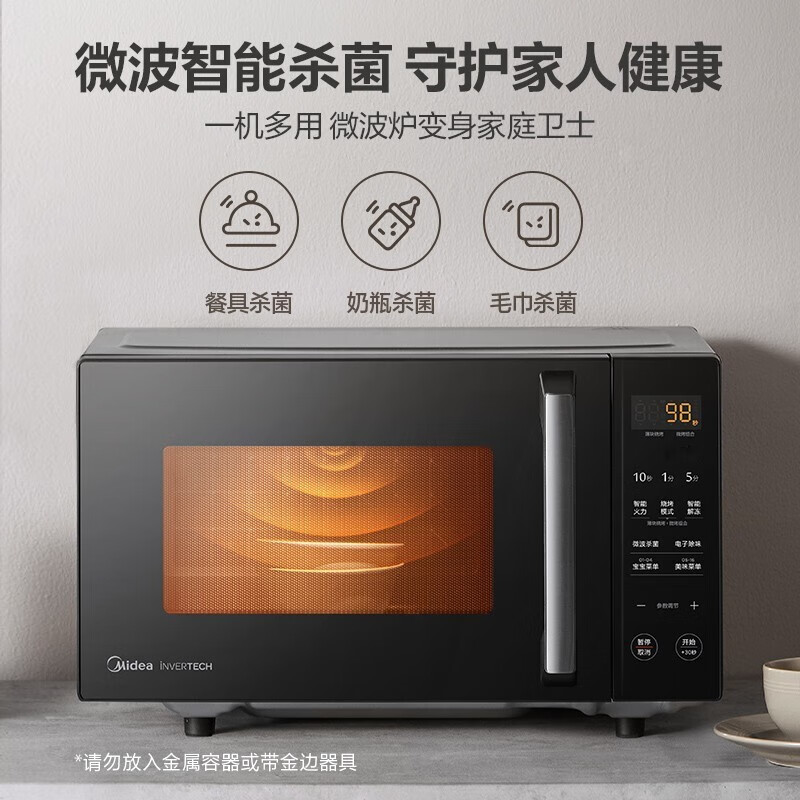 "美的(Midea)智能变频 微波炉 烤箱一体机 900瓦平板加热 智能杀菌 家用微波炉 25L PC2323W "