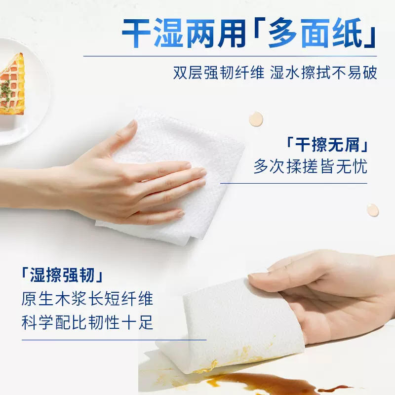 清风B812K1厨房纸巾 2层76张/包*3包/提 10提/箱 200*212 (单位:提)高清大图