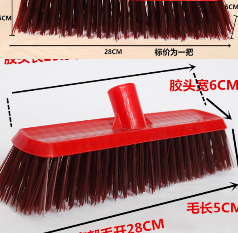 地刷 28cm 个高清大图