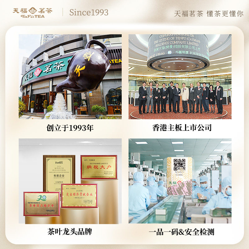 天福茗茶 碧螺春茶叶四川特产绿茶茶叶250g 2026春茶绿茶高清大图