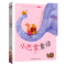 小巴掌童话 [正版]小巴掌童话彩图注音版张秋生著精选集蜗牛小书坊一年级二年级三年级课外全集经典绘本故事壳百篇通话的合集带