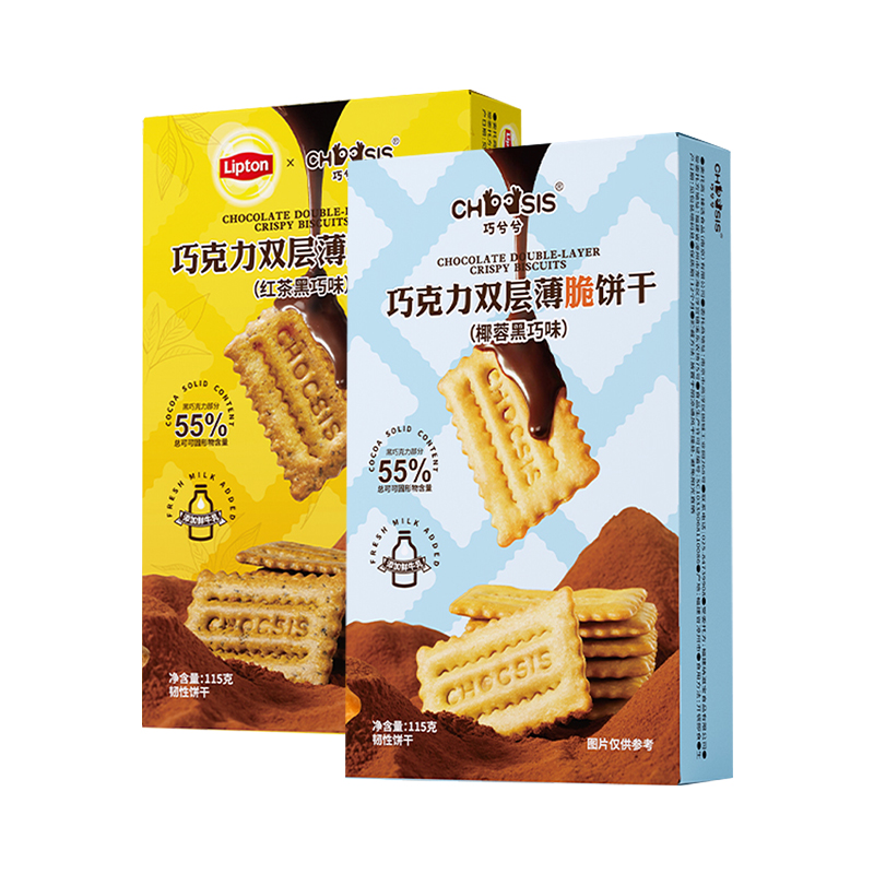 巧兮兮(椰蓉黑巧、红茶黑巧味)巧克力双层独立包装薄脆饼干115g*2盒装高清大图