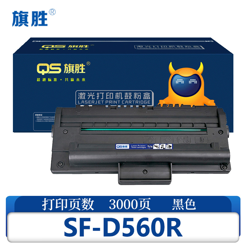 旗胜 硒鼓SF-D560R 支高清大图