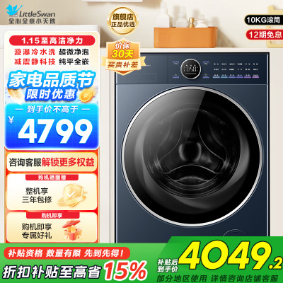 小天鹅滚筒洗衣机TG10DE60