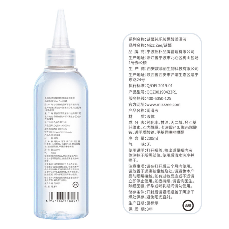 谜姬人体润滑液女用房事干涉阴道润滑油飞机杯倒模性器具后庭润滑剂夫妻用具男女通用情趣水溶性免洗情侣系列成人用品高清大图