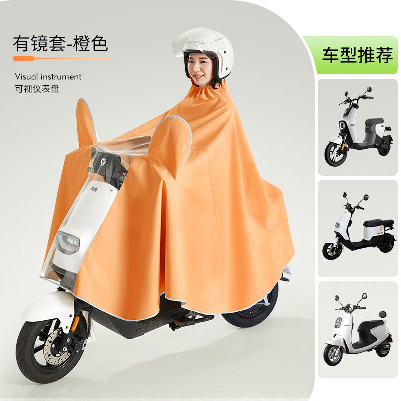 [补贴10%]电动电瓶车雨衣加大加厚长款全身防暴雨新款女款摩托专用防水雨披