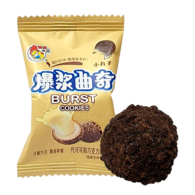 喔喔爆浆曲奇小丸子散装结婚喜糖零食品500g(代可可脂)高清大图