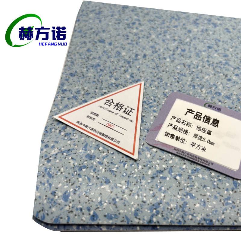 赫方诺阻燃PVC地板革厚度2.0mm/平方米高清大图
