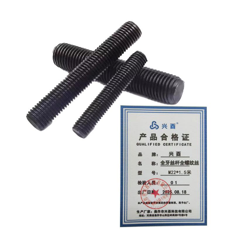 兴酉 全牙丝杆全螺纹丝 M22*1.5米 包图片