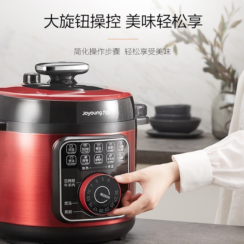 九阳(Joyoung)电压力锅50C817-B 黄晶内胆 微电脑式 一键旋控高压锅 5L大容量3-6人