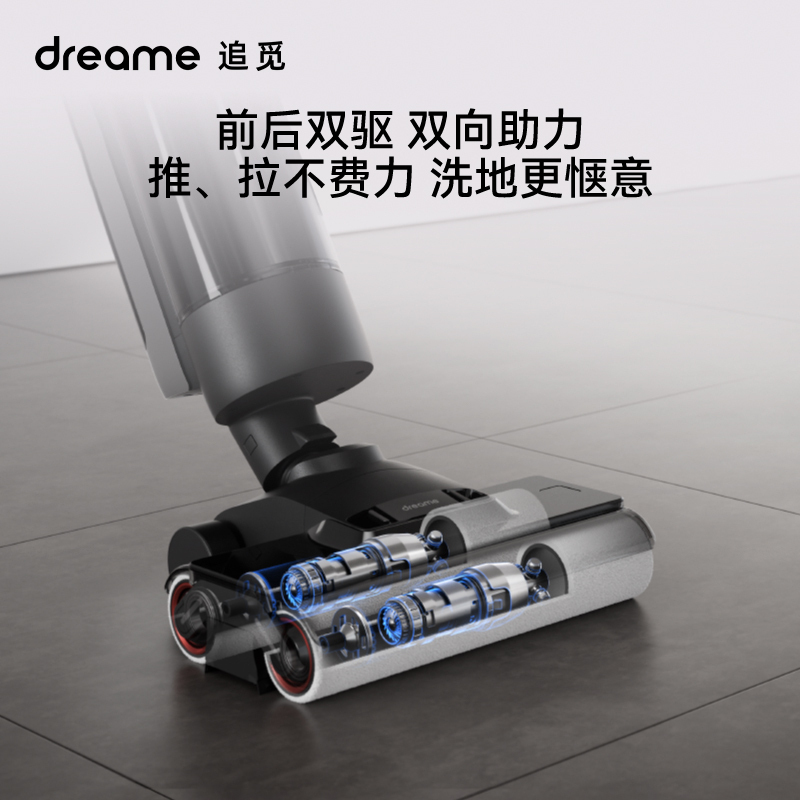 追觅M13S双滚刷洗地机 电解水除菌热风自烘干吸尘器家用智能自动清洁机电动拖把大吸力吸拖洗一体机