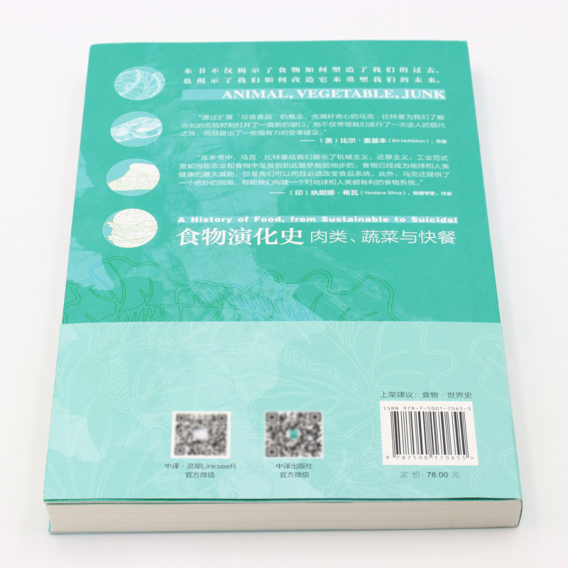 [正版]书店 书籍食物演化史(肉类蔬菜与快餐) 社科生活百科图书高清大图