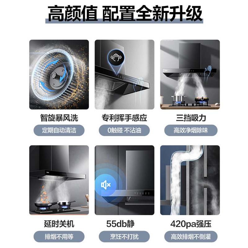 万家乐 烟灶厨电套餐装AT051+AC5 20立方大吸力油烟机 欧式顶吸 挥手智控 5.1KW一级节能 天然气灶高清大图