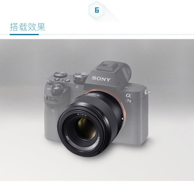 索尼(SONY)FE 50mm F1.8 全画幅标准定焦镜头 (SEL50F18F)
