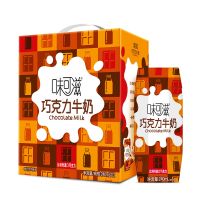 伊利 味可滋巧克力牛奶 240ml*12盒/箱 牛奶饮品【6月产】