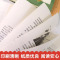 [人教版 4册]泰戈尔诗选+世说新语+聊斋志异+唐诗三百首 [正版]九年级下册必读名著我是猫契诃夫短篇小说选格列佛游记围