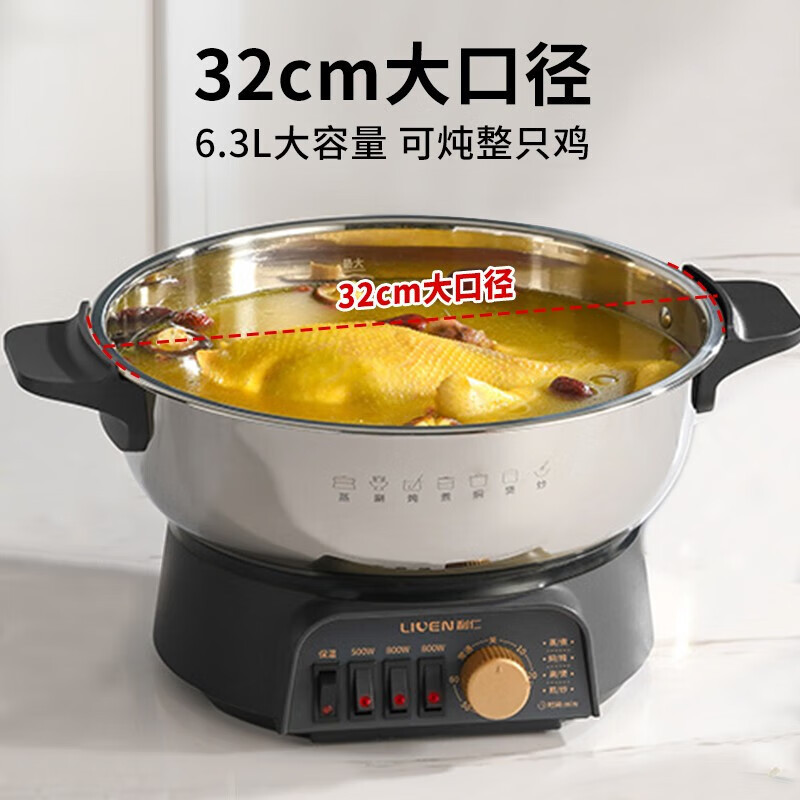 利仁多功能电热锅DZG-J3236