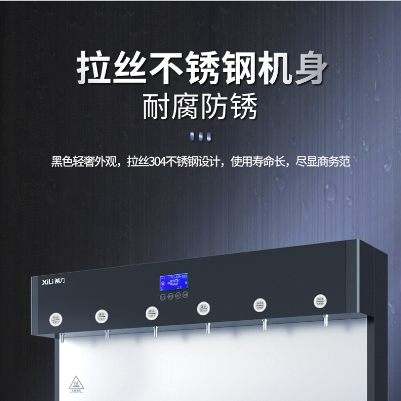 净水设备 希力 XL-J6 落地式 5级1高清大图