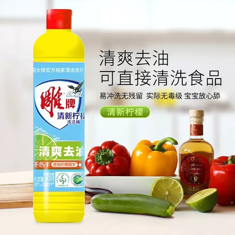雕牌 清新柠檬洗洁精1.228KG高清大图