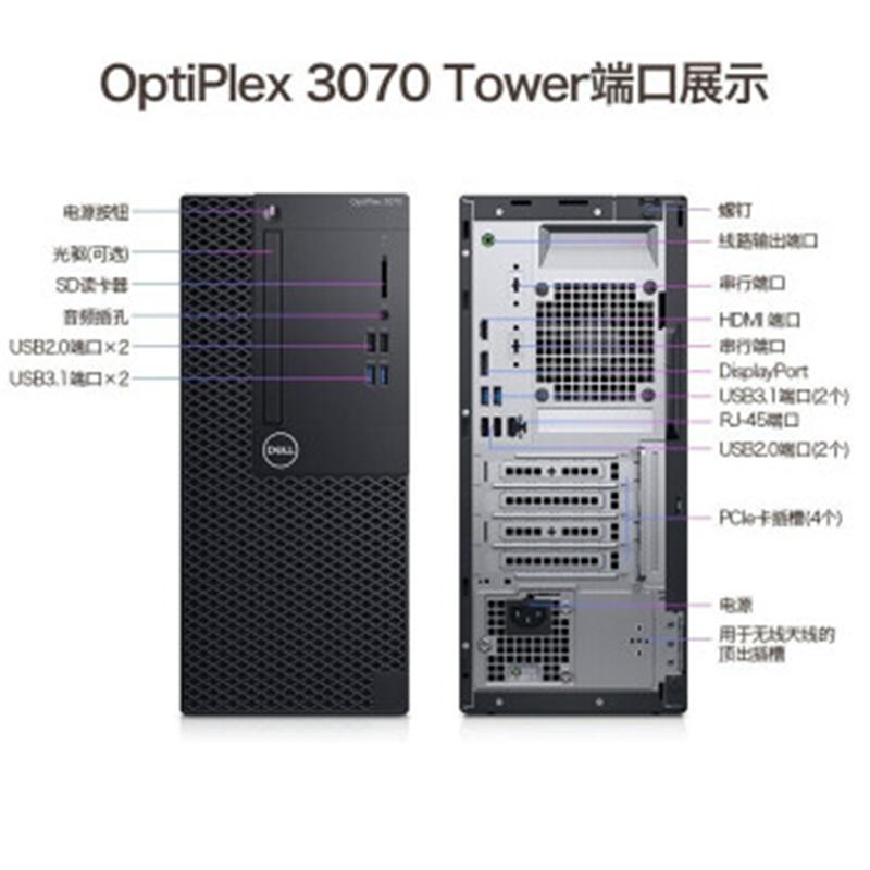 戴尔(DELL) 3080MFF21.5寸显示屏台式机电脑(i5-10500T 4G 500G WIN10蓝牙)