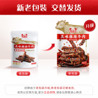 蜀道香 蜀味麻辣牛肉干100g*3袋 办公室牛肉零食