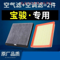 游枫亭适配宝骏730 510 310w空气空调滤芯器560专用1.5t原装原厂空滤1.8PT