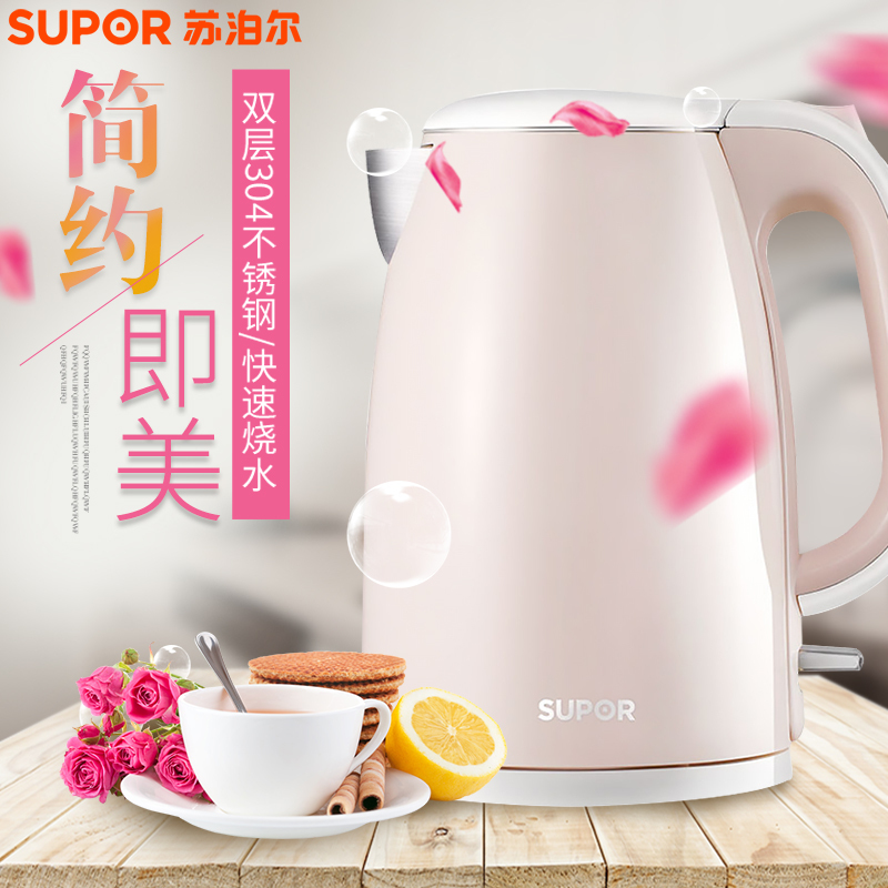 苏泊尔(SUPOR)电水壶SW-15T66A 1.5L 烧水壶家用 304不锈钢 自动断电 双层防烫STRIX温控器