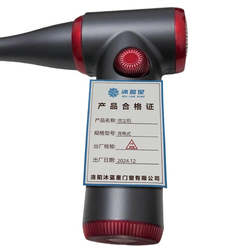 沐蓝星 吹尘机 充电式 把图片