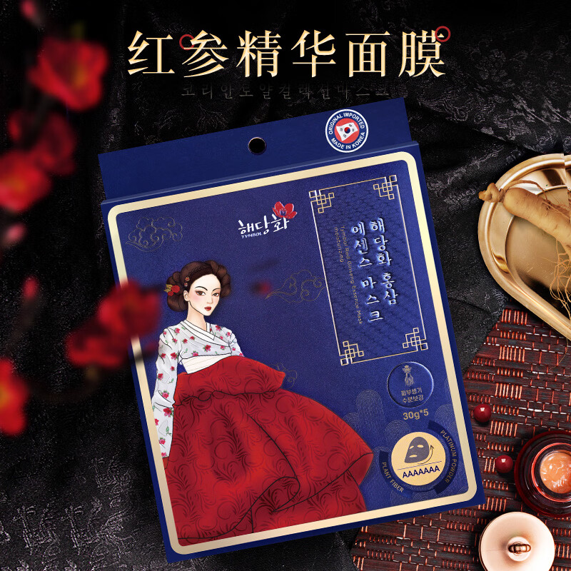 棠印红参精华面膜(5p)高清大图