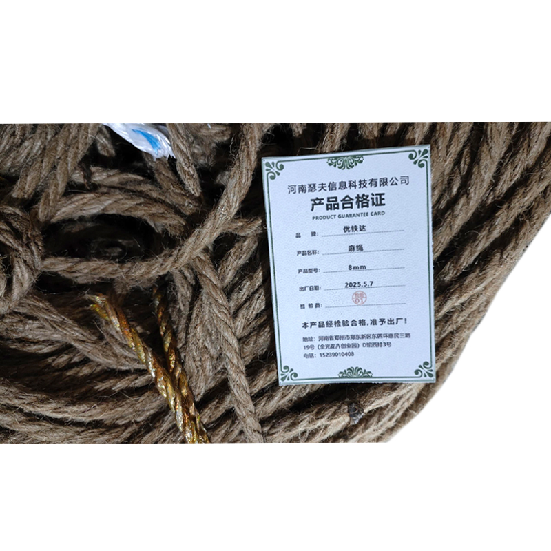 优铁达 麻绳 8mm /kg高清大图