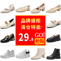 《名品鞋汇》2021春夏新款真皮处理清仓撤柜特价女鞋白菜价29.9 直播29.9元 8 留言备注编号