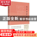 北京话语汇