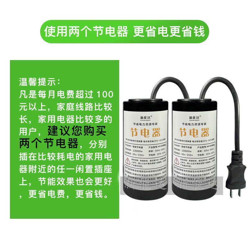 新款节电器智能版省电器省电王家用节能神器大功率省电宝强效节电 新一代省电节家用款[单个装]